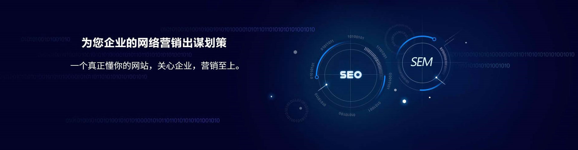 咸阳sem代运营