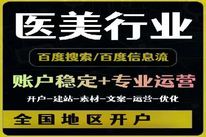 SEM账户托管优化案例深度解析